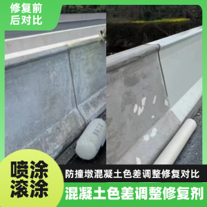 寻乌工程人必看！混凝土色差“面子难题”，一招修复不返工