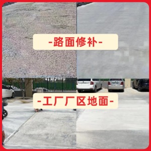 寻乌水泥地面修复剂