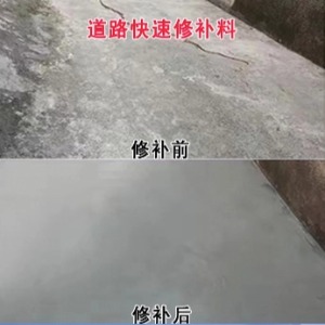 寻乌水泥路面薄层修补剂